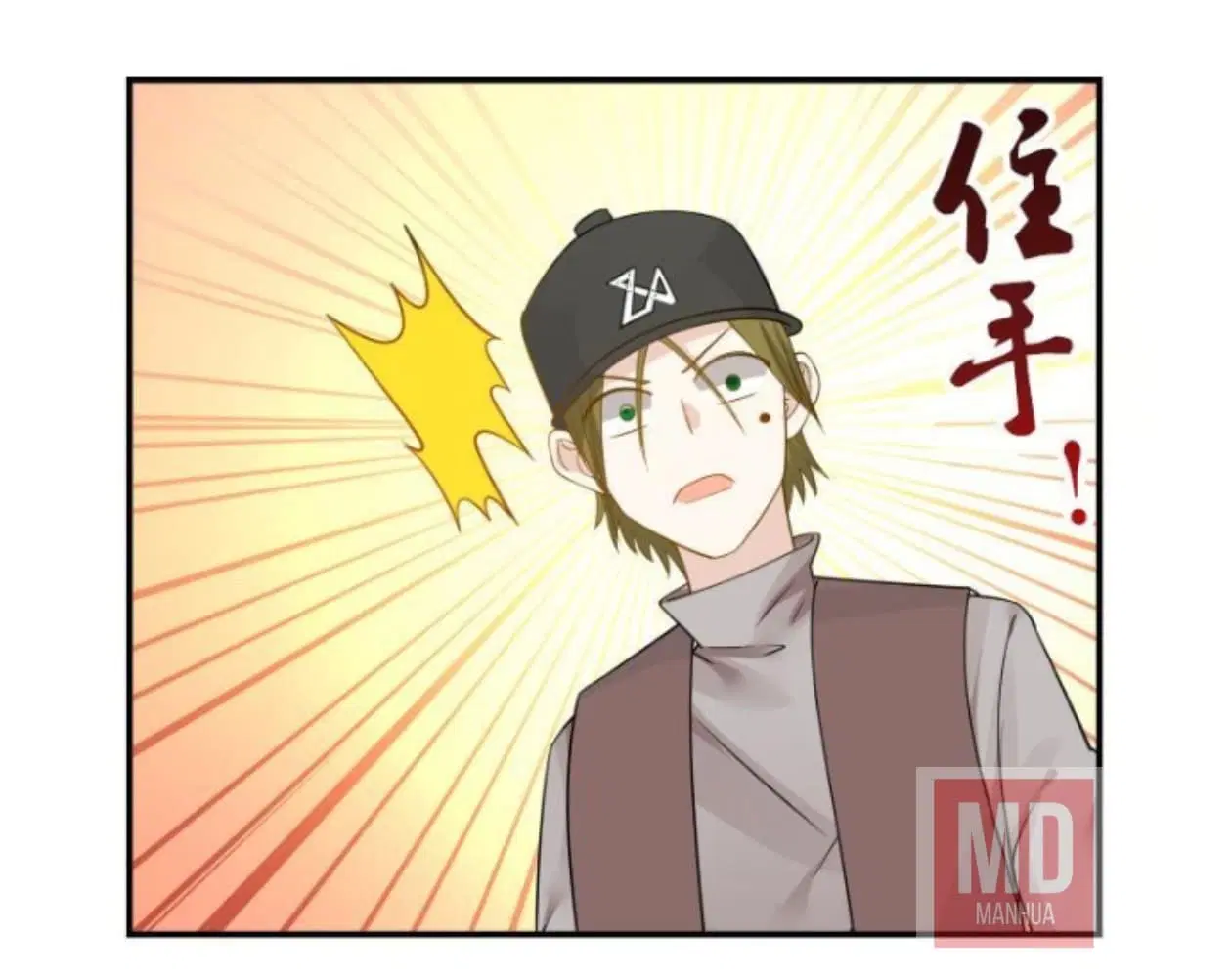 I Have a Dragon in My Body ตอนที่ 29 หน้า 8