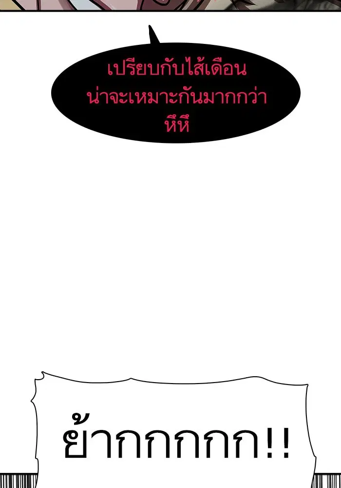 Escort Warrior ตอนที่ 174 หน้า 45