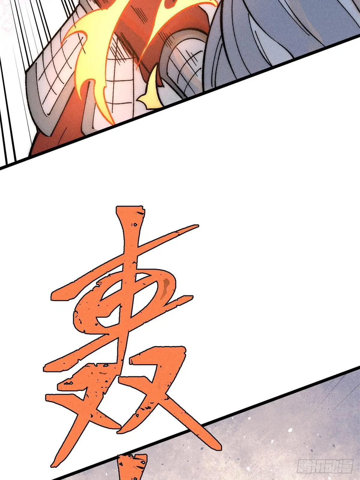 All Hail the Sect Leader ตอนที่ 240 หน้า 12