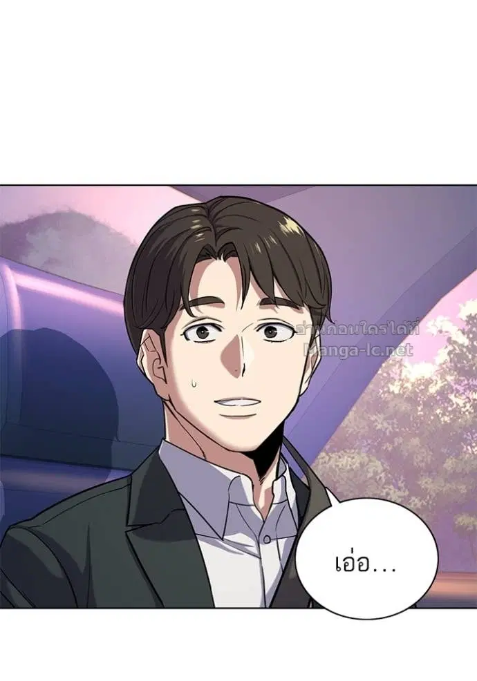 Reborn Rich ตอนที่ 67 หน้า 77
