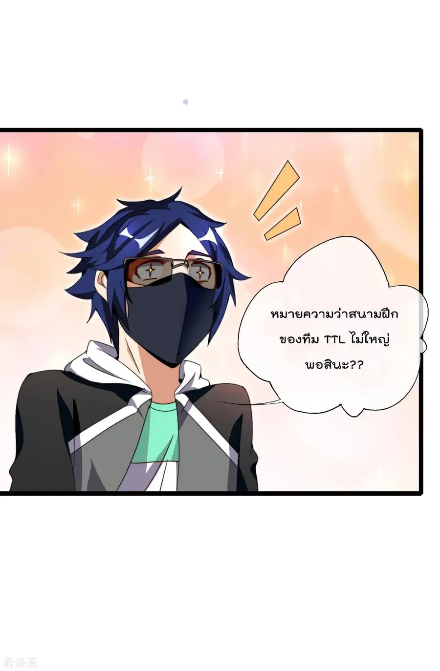 I am The Richest in The World ตอนที่ 138 หน้า 22
