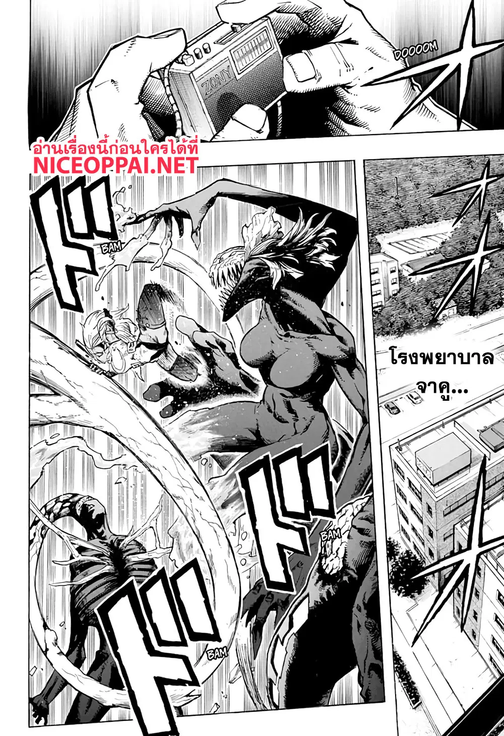 Boku no Hero Academia (My Hero Academia) ตอนที่ 267 หน้า 14