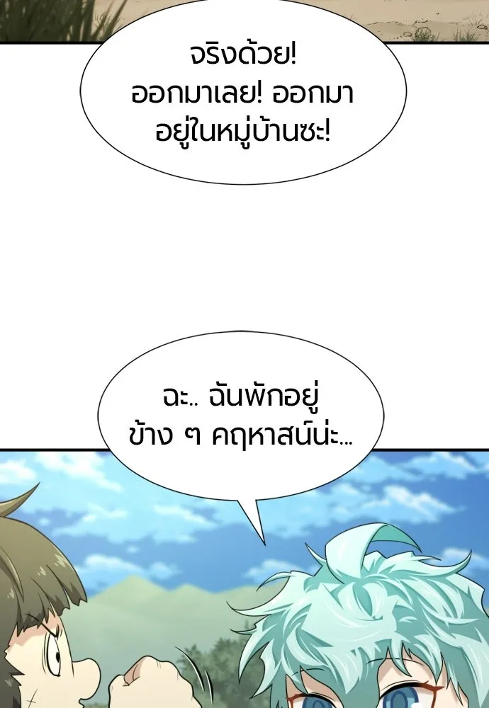 The World’s Best Engineer ยอดสถาปนิกผู้พิทักษ์อาณาจักร ตอนที่ 222 หน้า 4