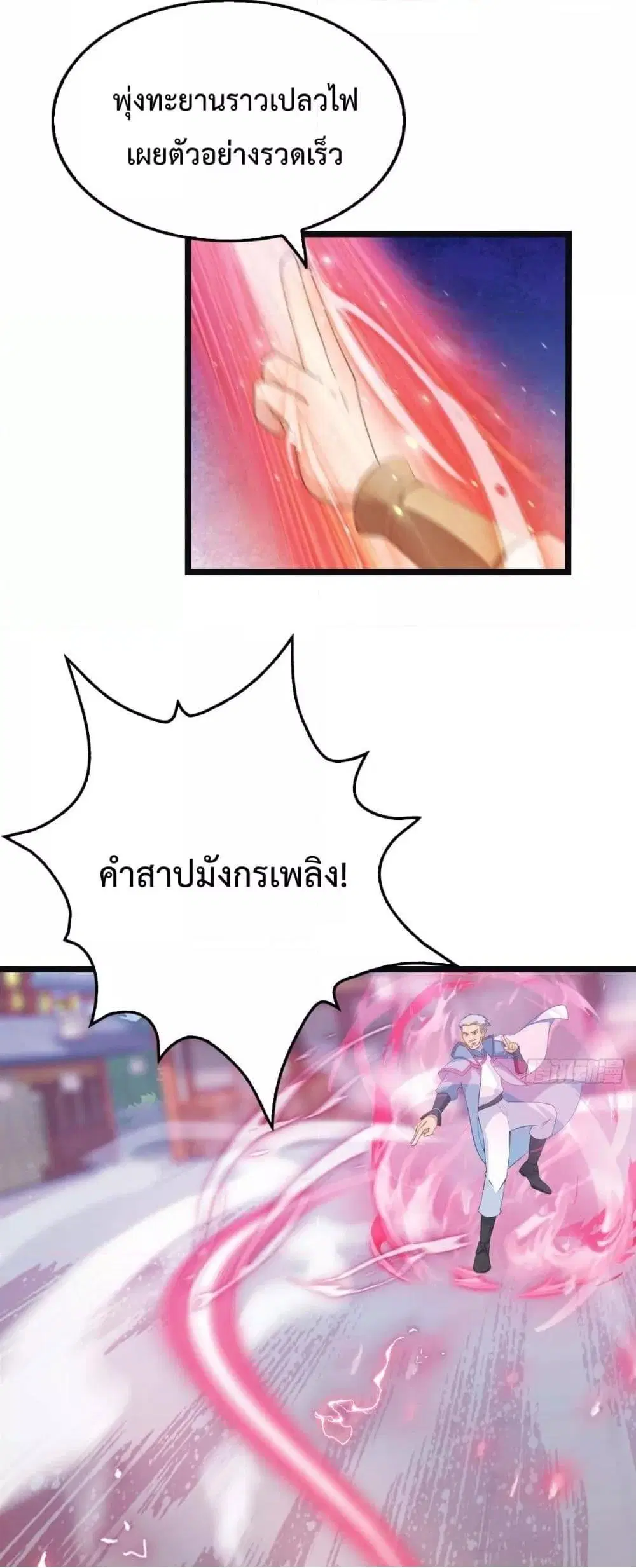 Master Cultivation Return ตอนที่ 474 หน้า 10