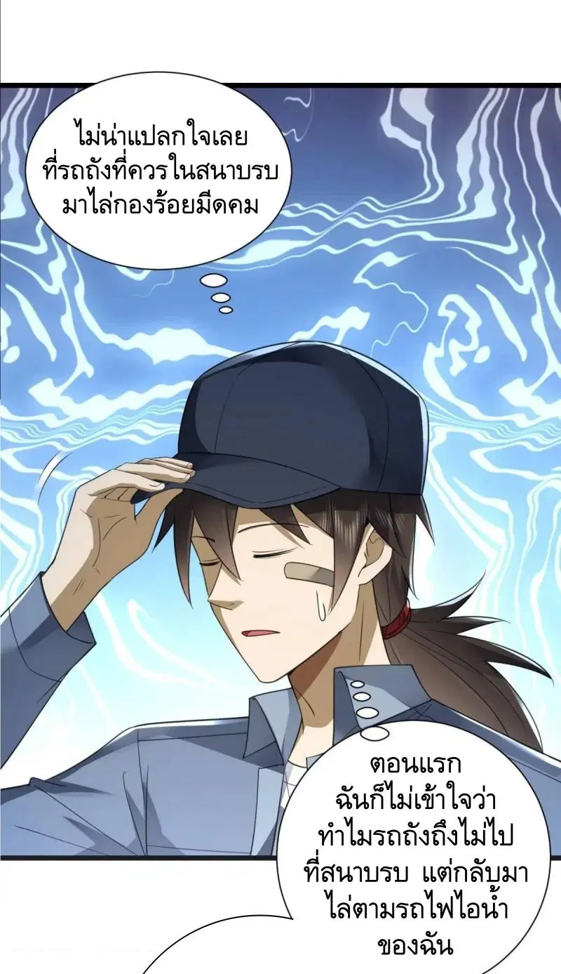 The First Order ตอนที่ 312 หน้า 9