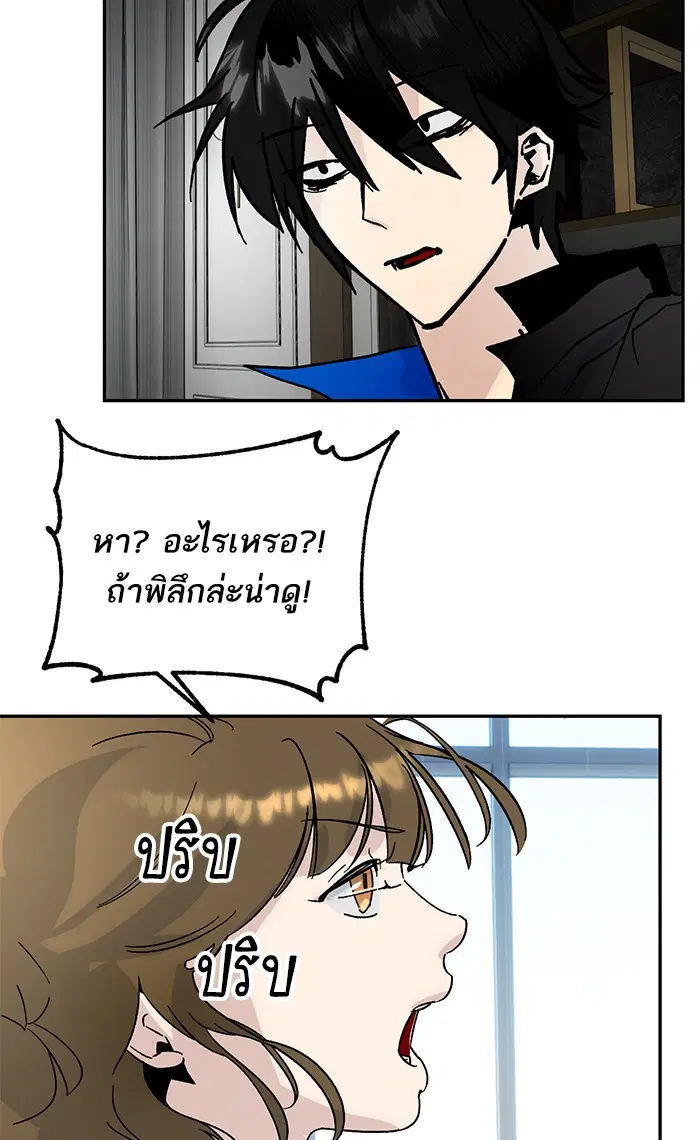 Return to Player ตอนที่ 51 หน้า 83