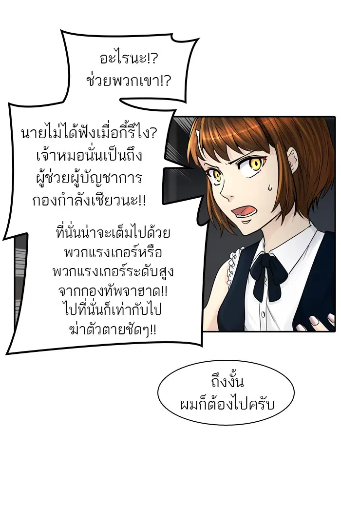 Tower of God ตอนที่ 403 หน้า 15