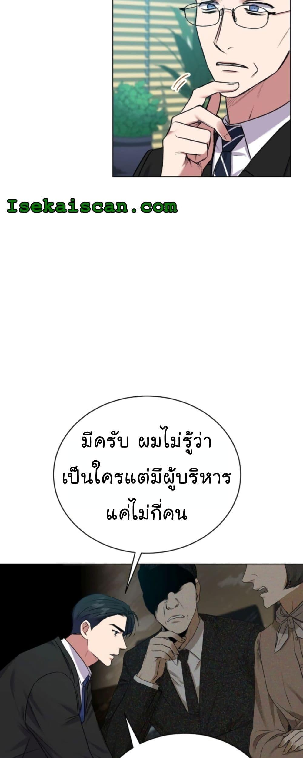National Tax Service Thug ตอนที่ 14 หน้า 24