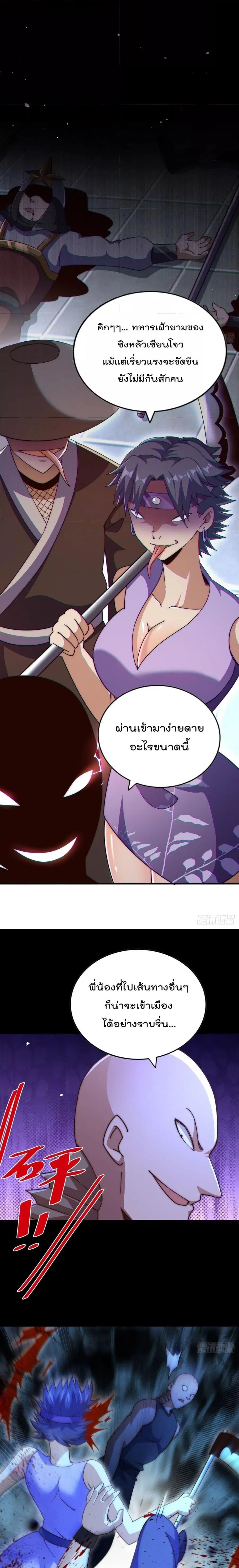 Who is your Daddy ตอนที่ 225 หน้า 20