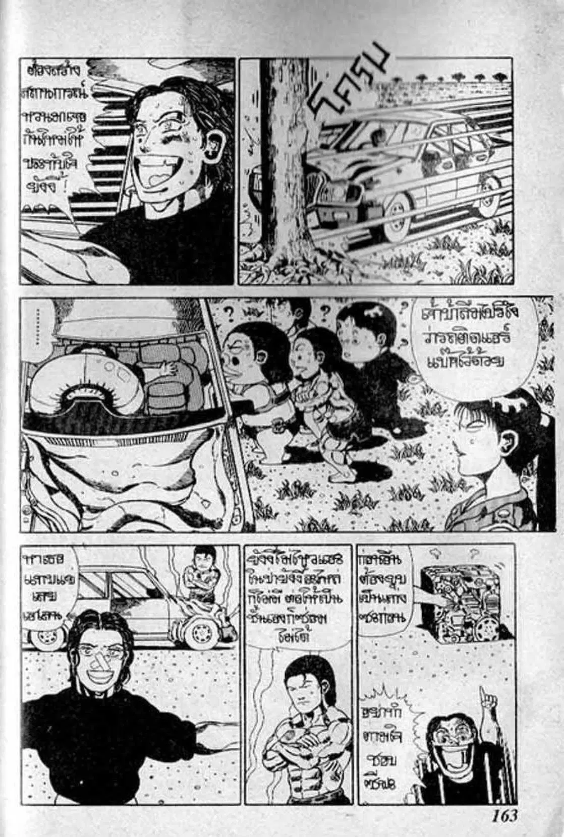 Shin Jungle no Ouja Tar-chan ตอนที่ 158 หน้า 7