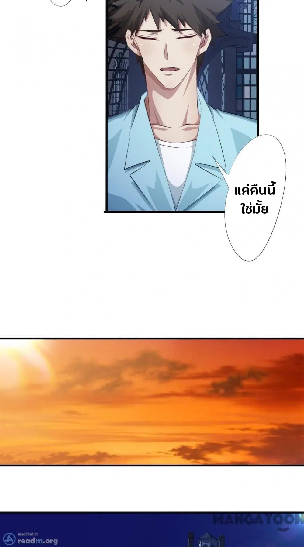 Strongest Worker ตอนที่ 222 หน้า 8