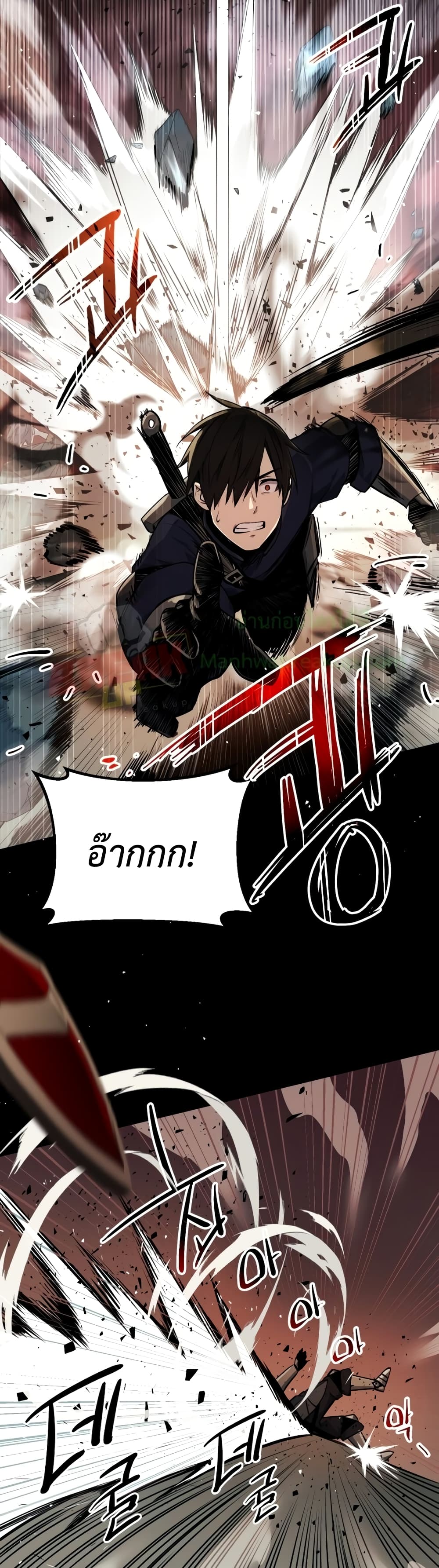 I Obtained a Mythic Item พลิกชะตาคว้าไอเทมระดับเทพ ตอนที่ 2 หน้า 74