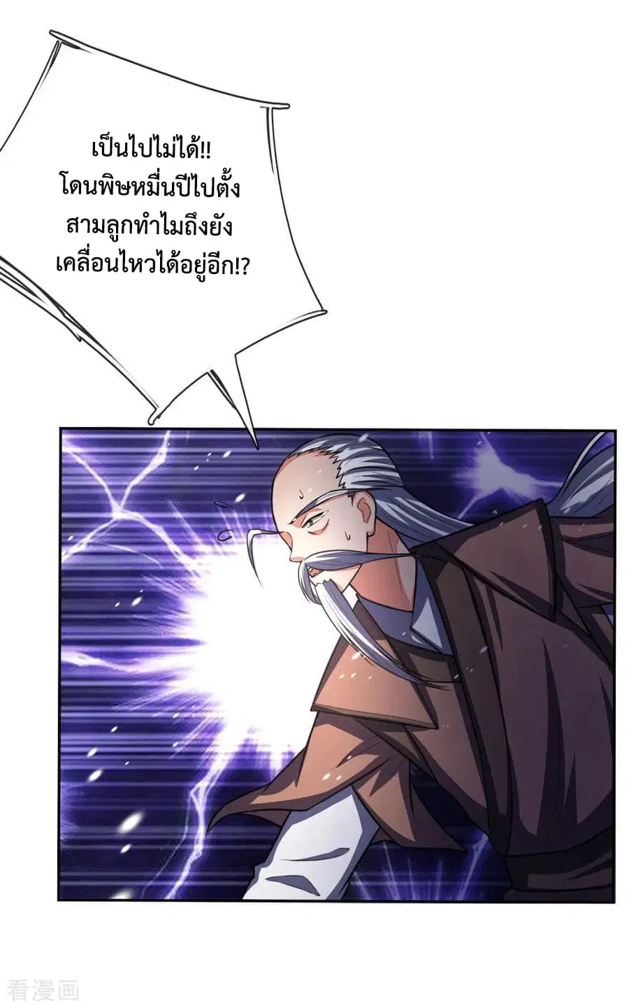 Shenwu Tianzun ตอนที่ 59 หน้า 15