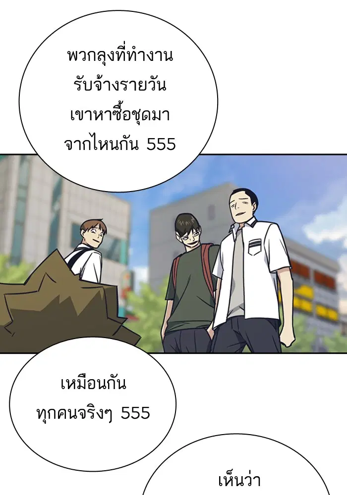 Study Group ตอนที่ 97 หน้า 93