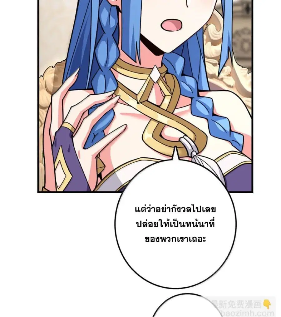 Release That Witch ตอนที่ 595 หน้า 28