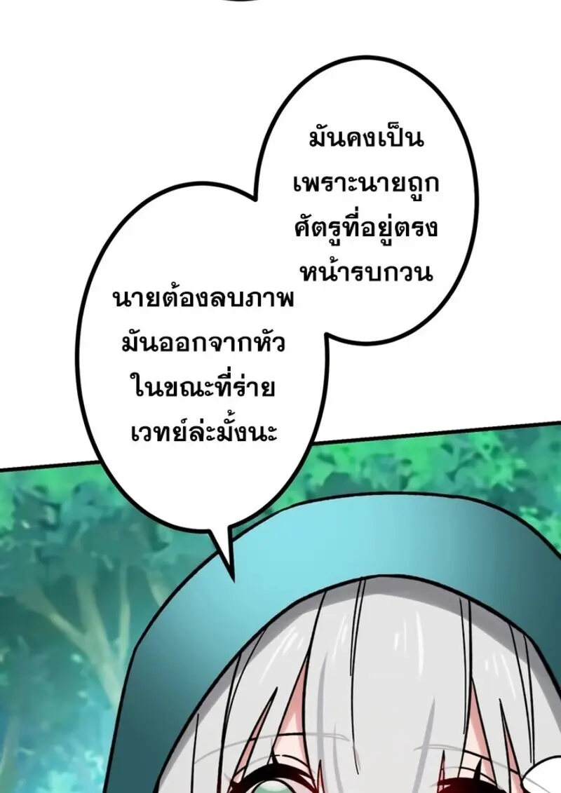 The Strongest Assassin Gets Transferred To Another World With His Whole Class ตอนที่ 52 หน้า 99