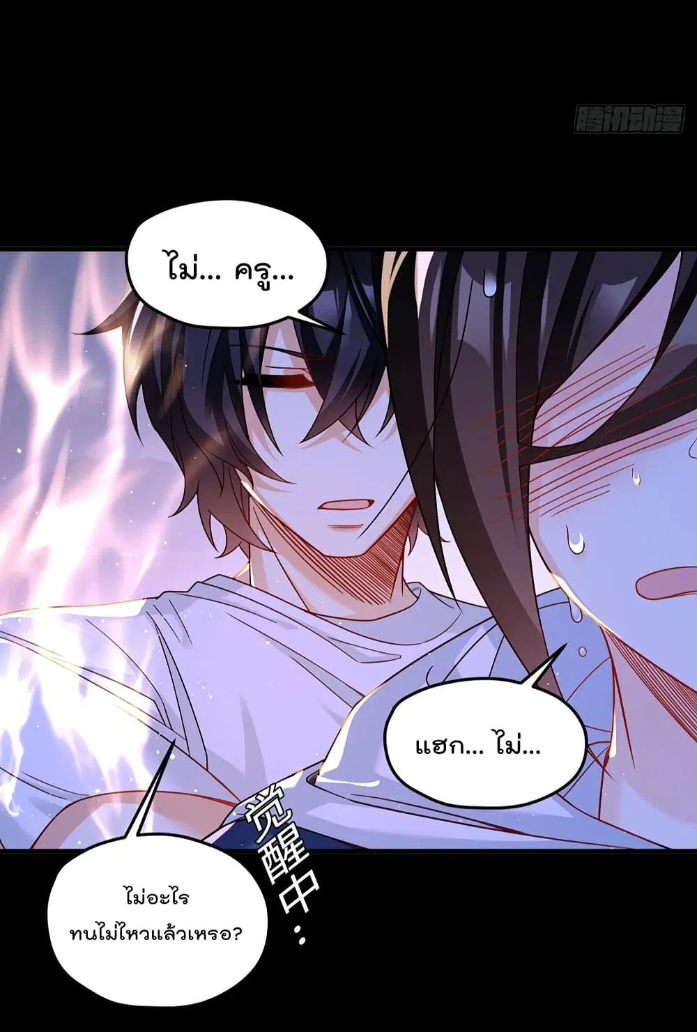 The Immortal Emperor Luo Wuji Has Returned ตอนที่ 180 หน้า 41