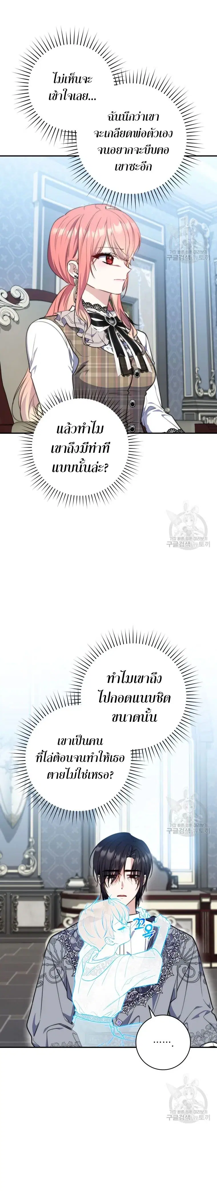 A Princess Who Reads Fortune ตอนที่ 30 หน้า 13