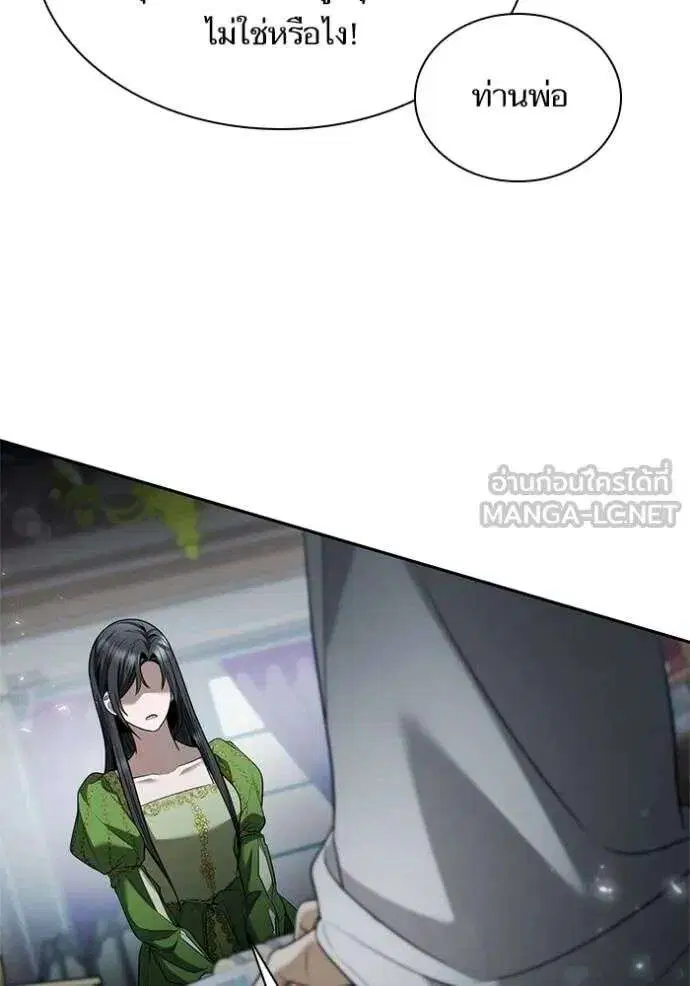 Sister I Am the Queen in This Life ตอนที่ 146 หน้า 136