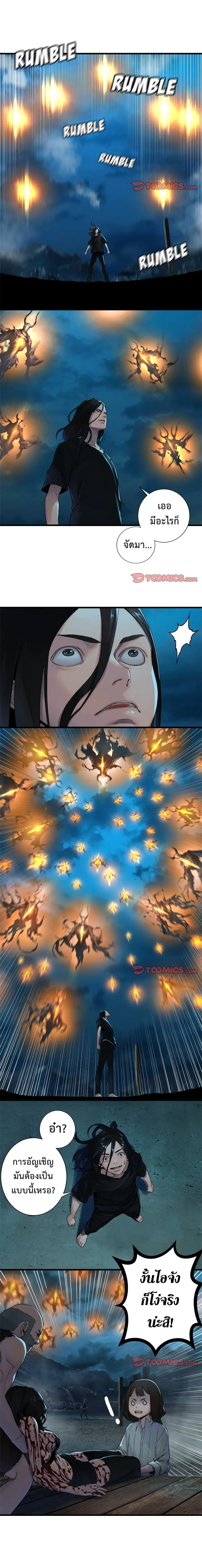 Her Summon ตอนที่ 91 หน้า 5