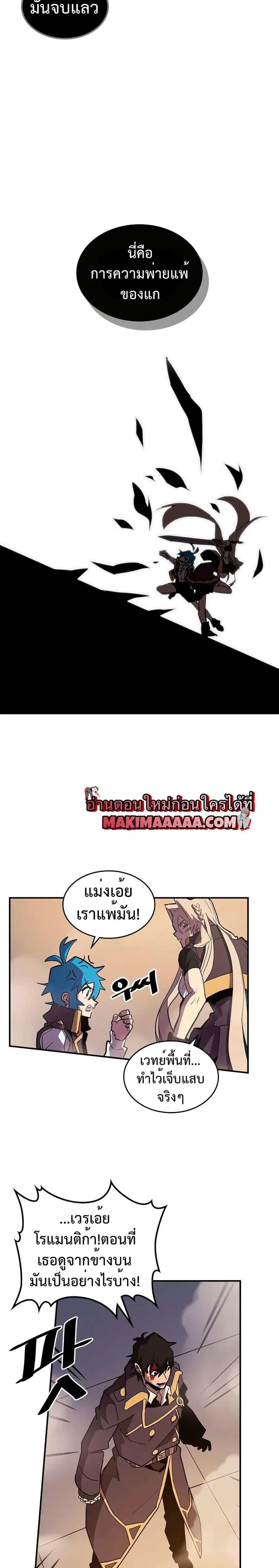 A Returner’s Magic Should Be Special ตอนที่ 94 หน้า 28