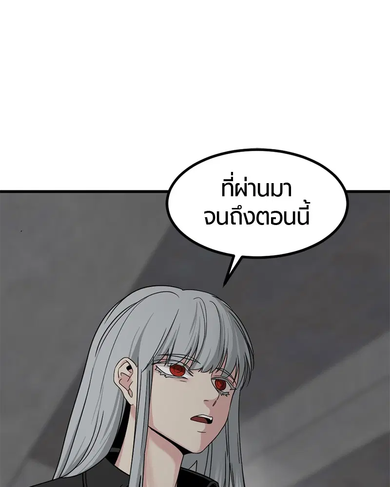 HERO KILLER ตอนที่ 56 หน้า 136