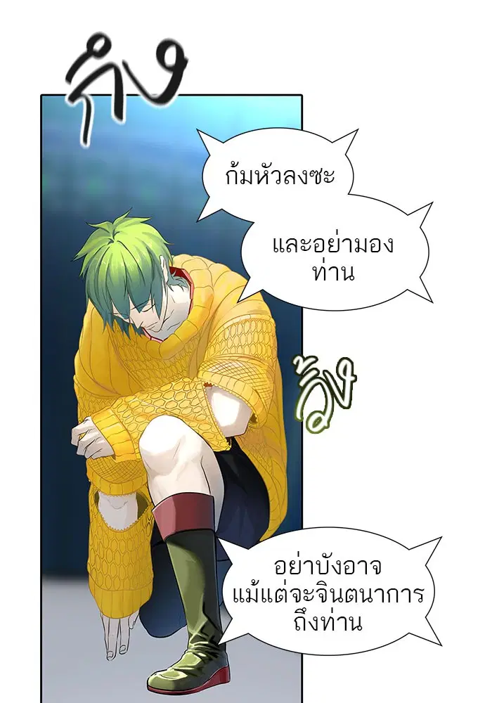 Tower of God ตอนที่ 524 หน้า 179