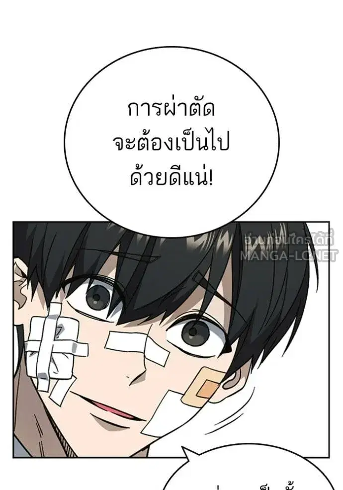 Study Group ตอนที่ 299 หน้า 128