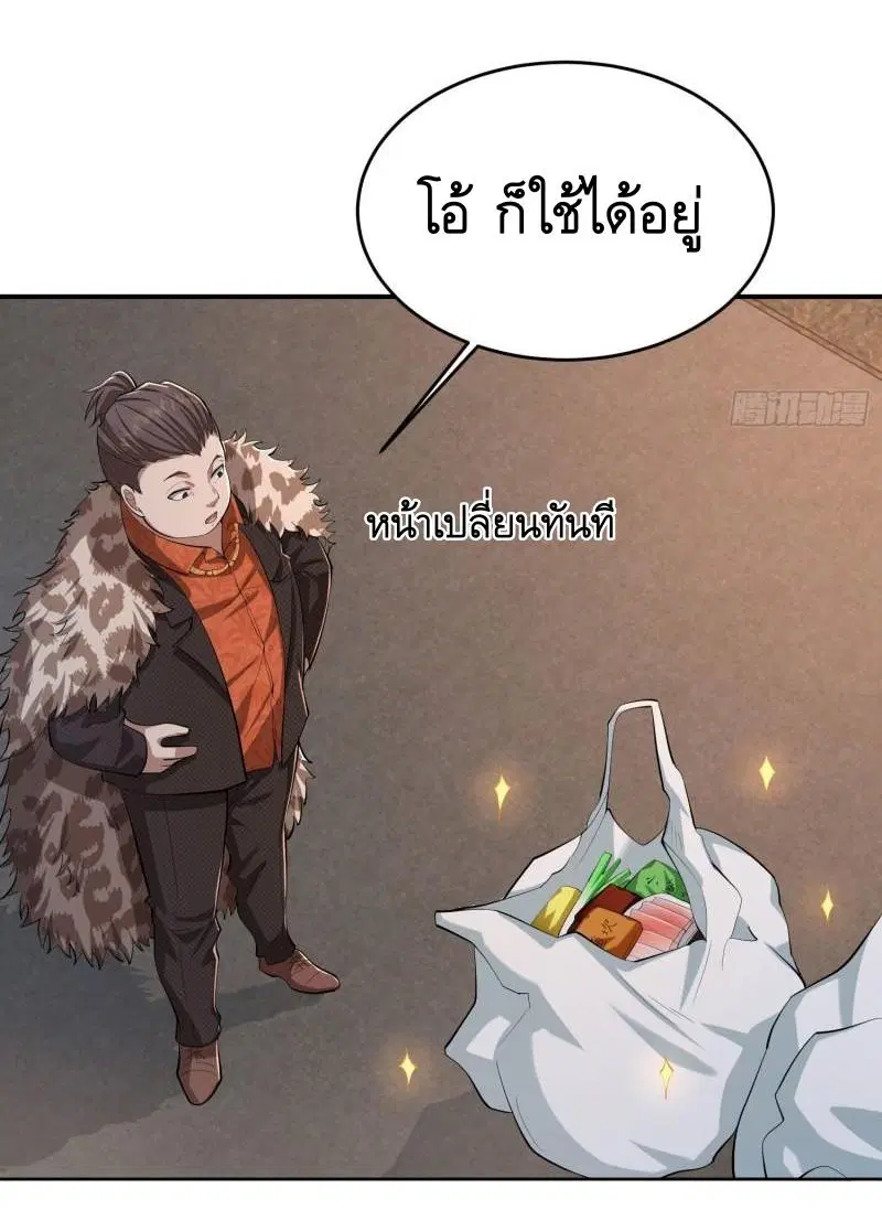 The First Order ตอนที่ 148 หน้า 30