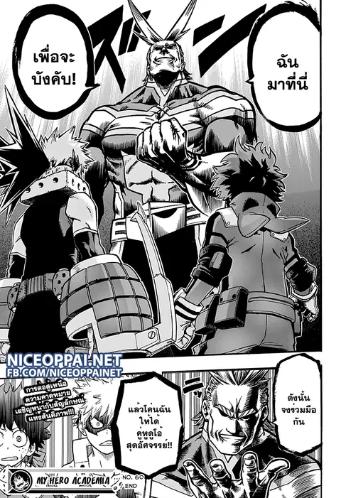 My Hero Academia ตอนที่ 60 หน้า 19