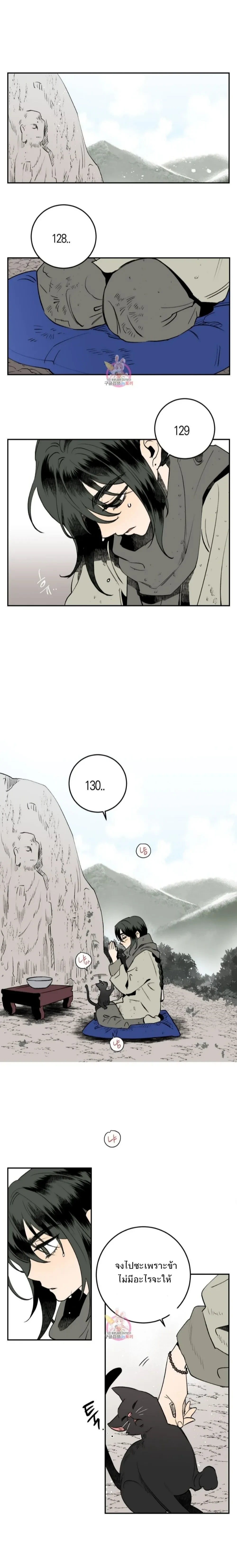 Nameless Lantern – โคมไร้นาม ตอนที่ 1 หน้า 6