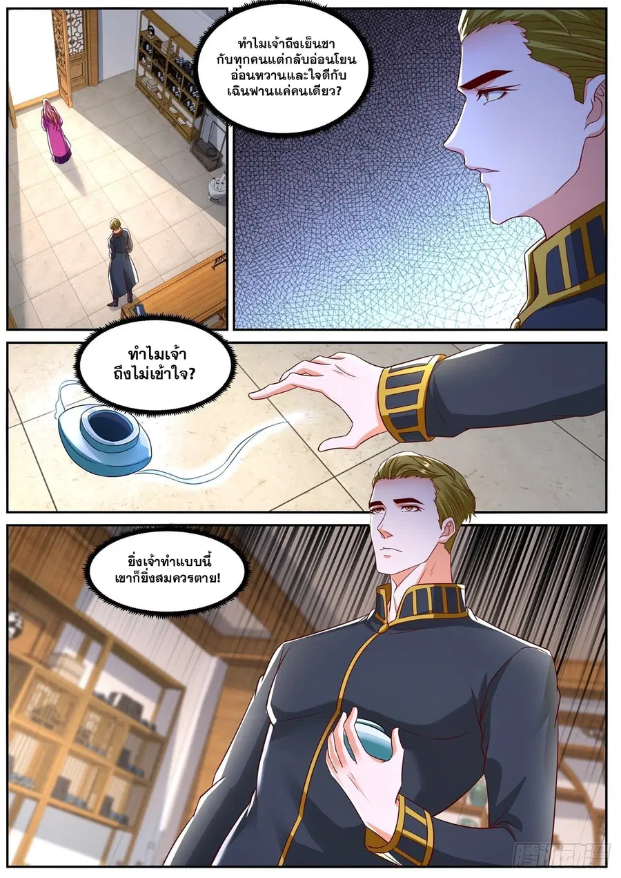 Rebirth Of The Urban Immortal Cultivator ตอนที่ 805 หน้า 5