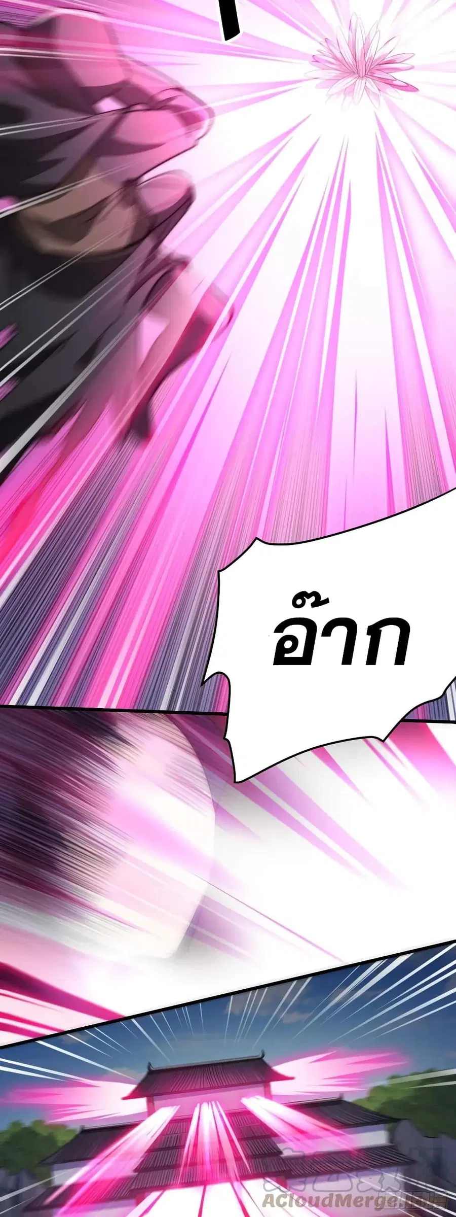 I’m Really Not the Son of Luck ตอนที่ 11 หน้า 4