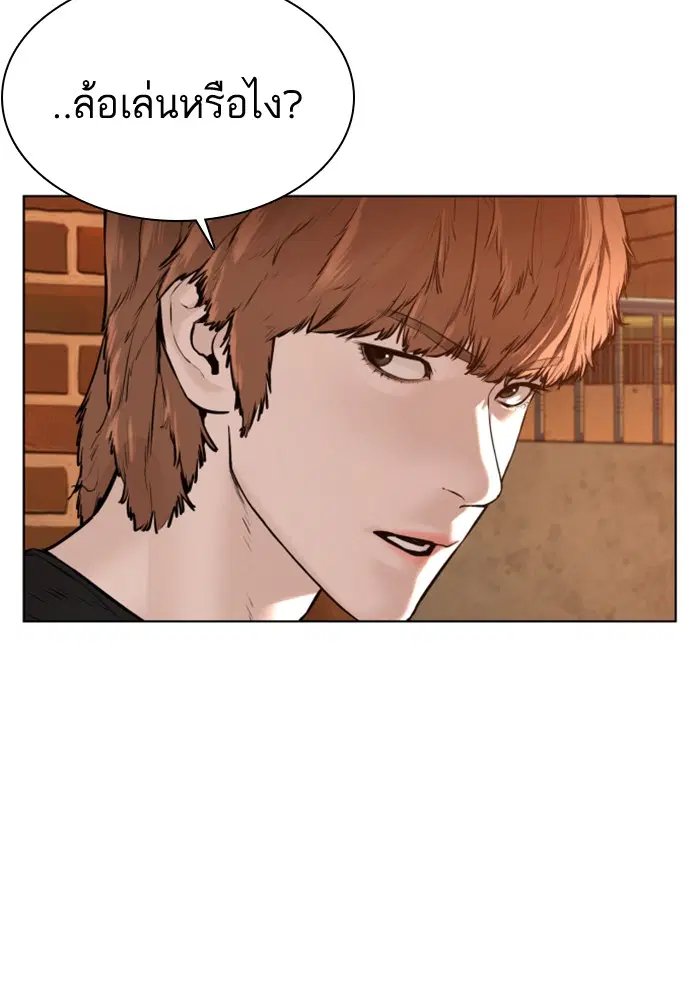 How to Fight ตอนที่ 66 หน้า 8