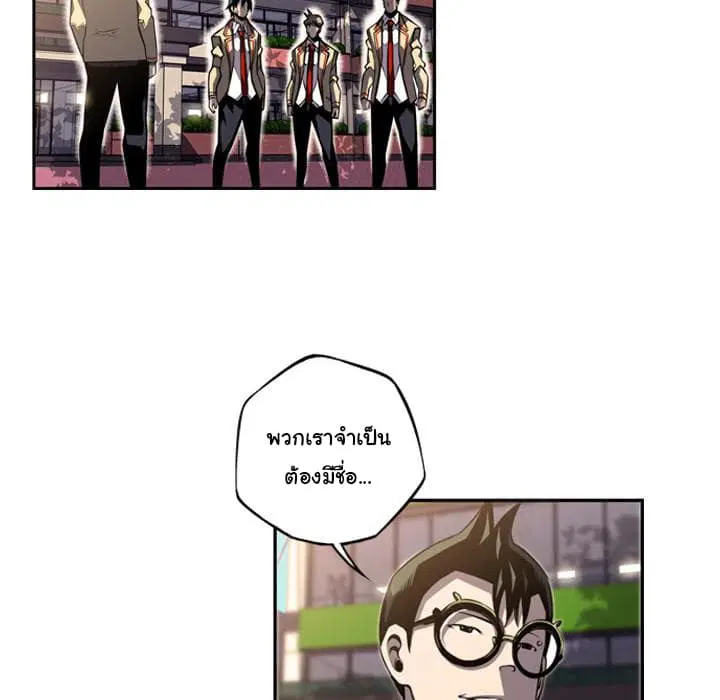 SuperNova ตอนที่ 45 หน้า 8