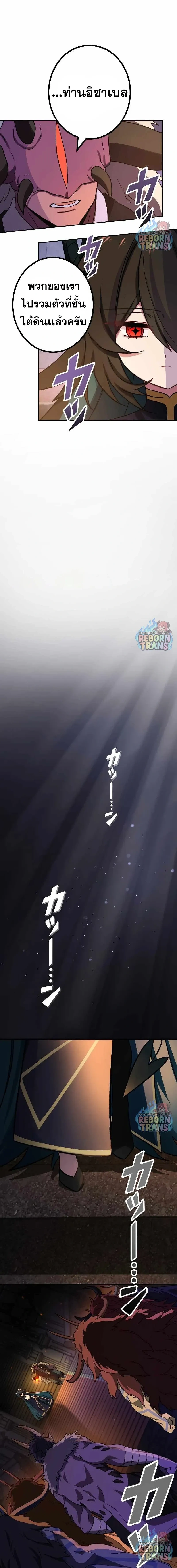 The Strongest Assassin Gets Transferred To Another World With His Whole Class ตอนที่ 79 หน้า 14