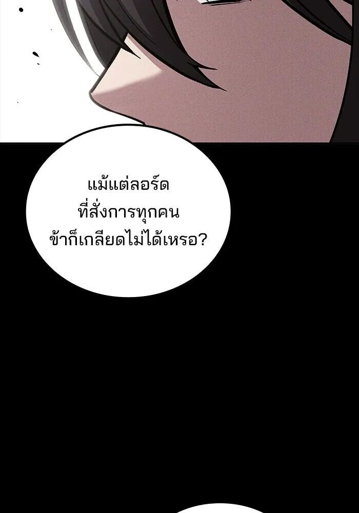 A Wizard’s Restaurant ตอนที่ 119 หน้า 136