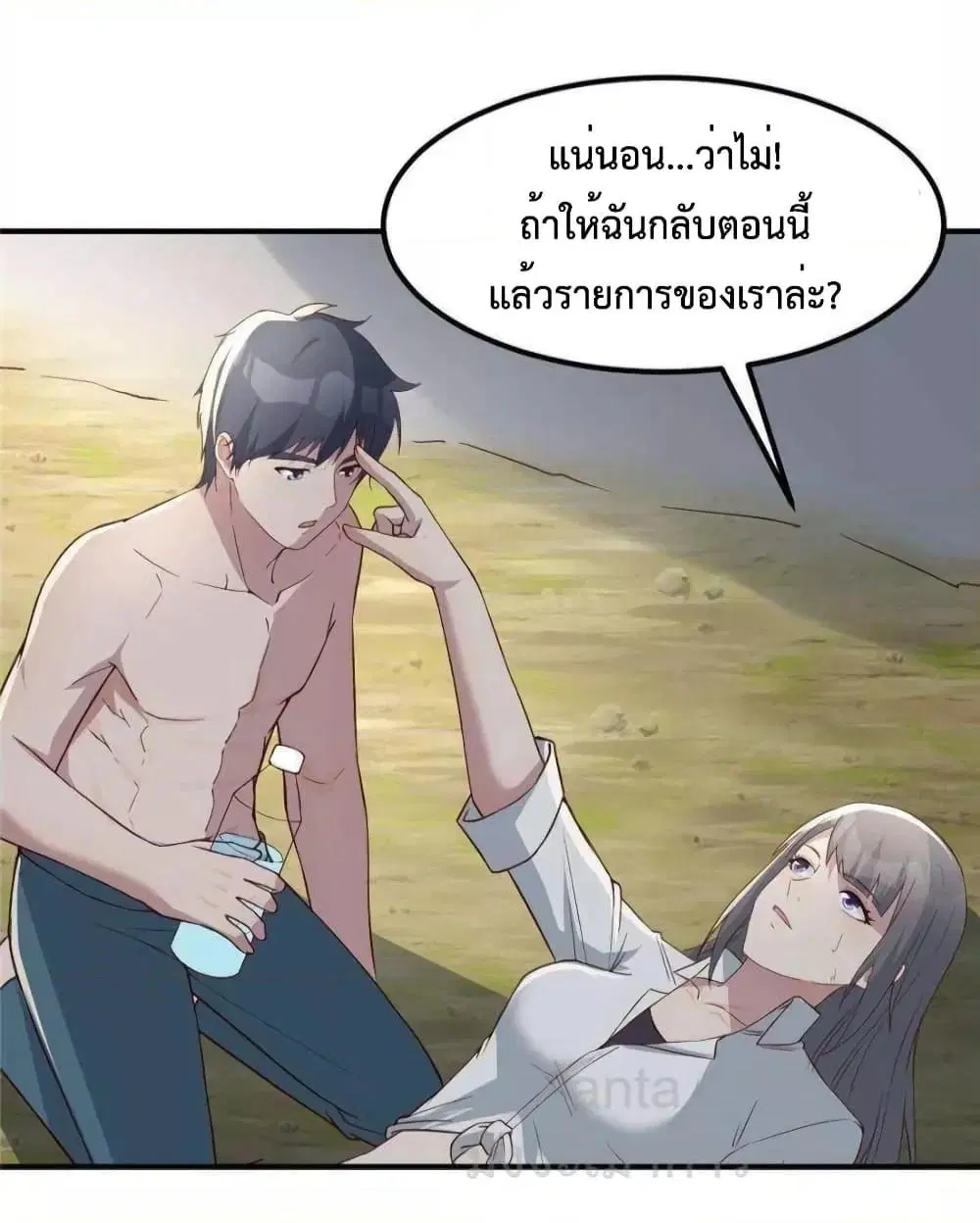 My Twin Girlfriends Loves Me So Much ตอนที่ 244 หน้า 13