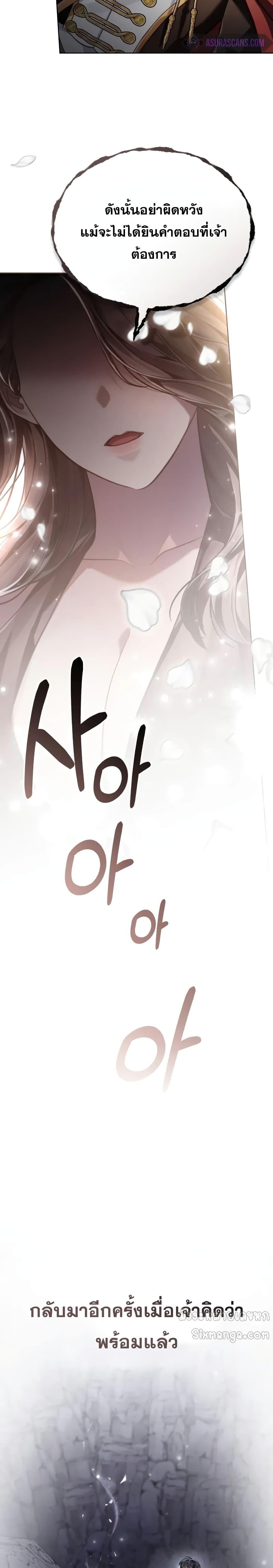Reborn as the Enemy Prince เกิดใหม่เป็นเจ้าชายในประเทศศัตรู ตอนที่ 51 หน้า 6