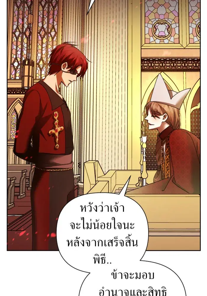 Your Throne ตอนที่ 93 หน้า 112
