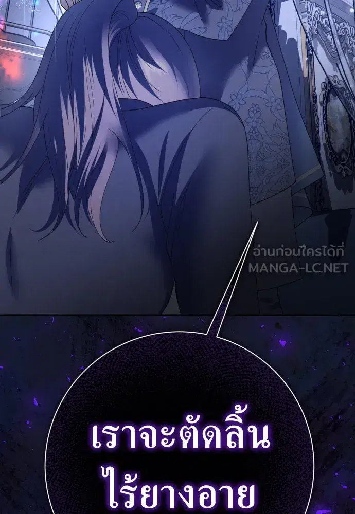Your Throne ตอนที่ 209 หน้า 144