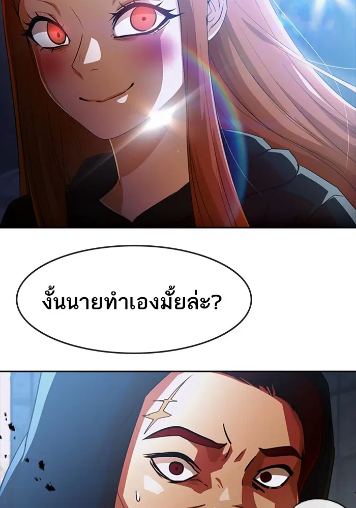 Random Chat ตอนที่ 308 หน้า 101
