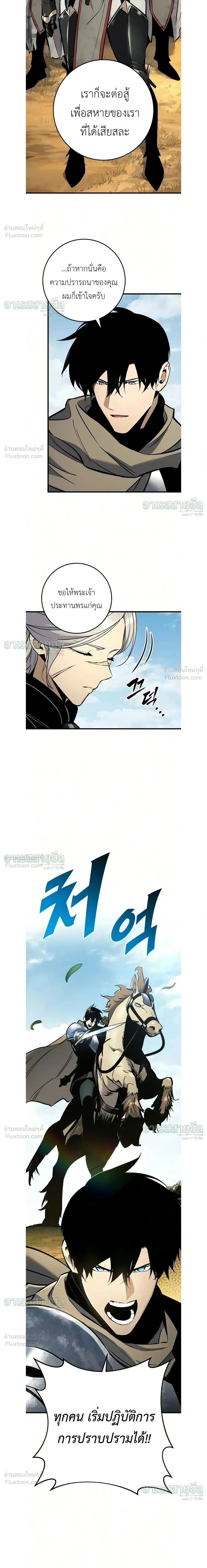 The Wandering Knight’s Survival Manual การเอาชีวิตรอด ของอัศวินพเนจร ตอนที่ 49 หน้า 27