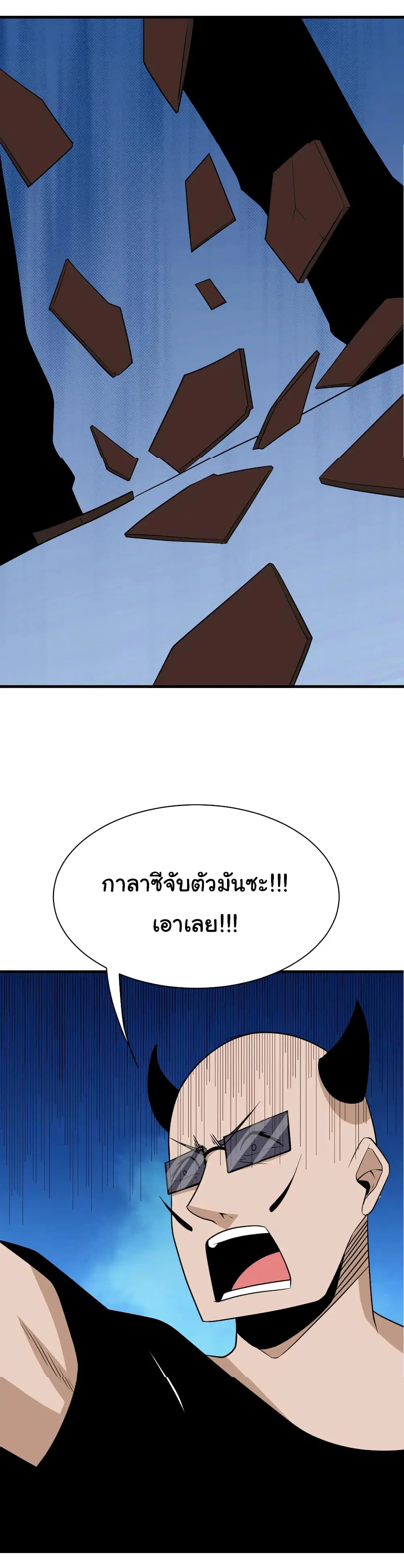Sanjie Taobao Store ตอนที่ 207 หน้า 24