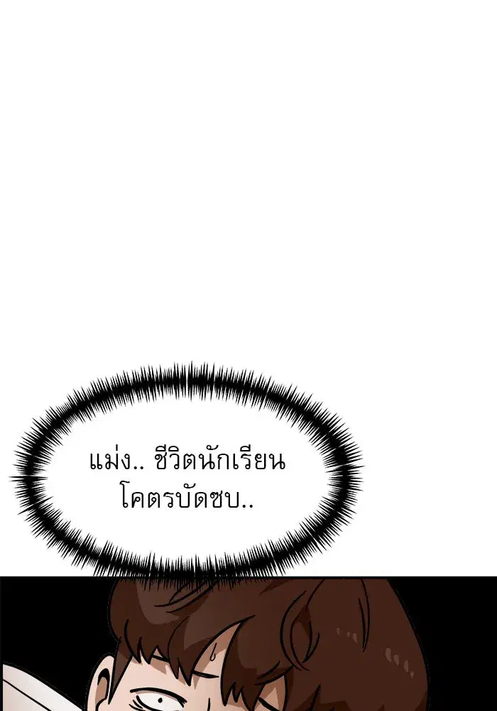 Double Click ตอนที่ 49 หน้า 115
