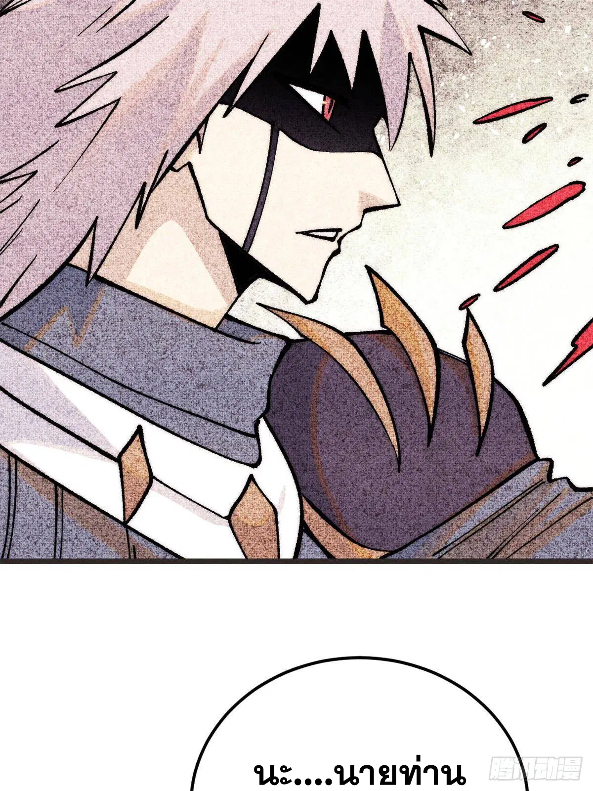 All Hail the Sect Leader ตอนที่ 294 หน้า 10