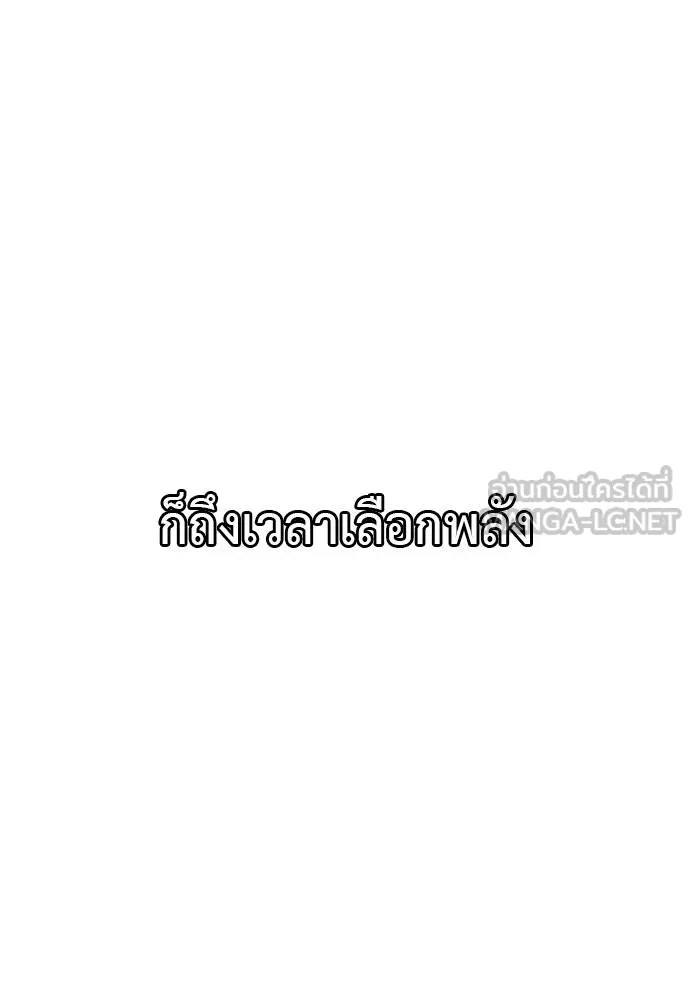 Reincarnation Path of The Underworld King ยอมรา ผู้พิพากษาจากนรก ตอนที่ 78 หน้า 127
