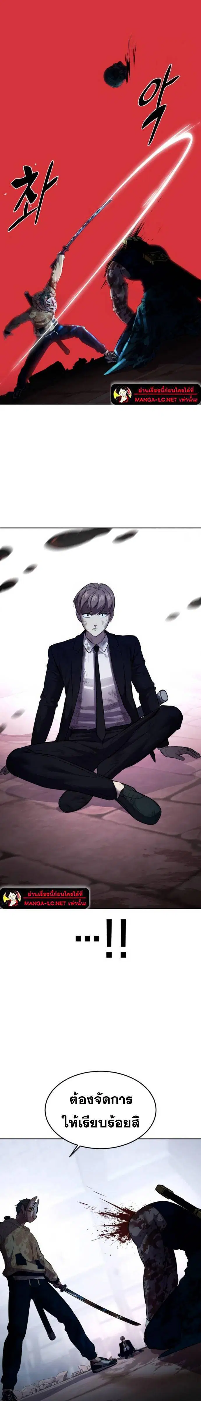 The Boy of Death ตอนที่ 223 หน้า 7