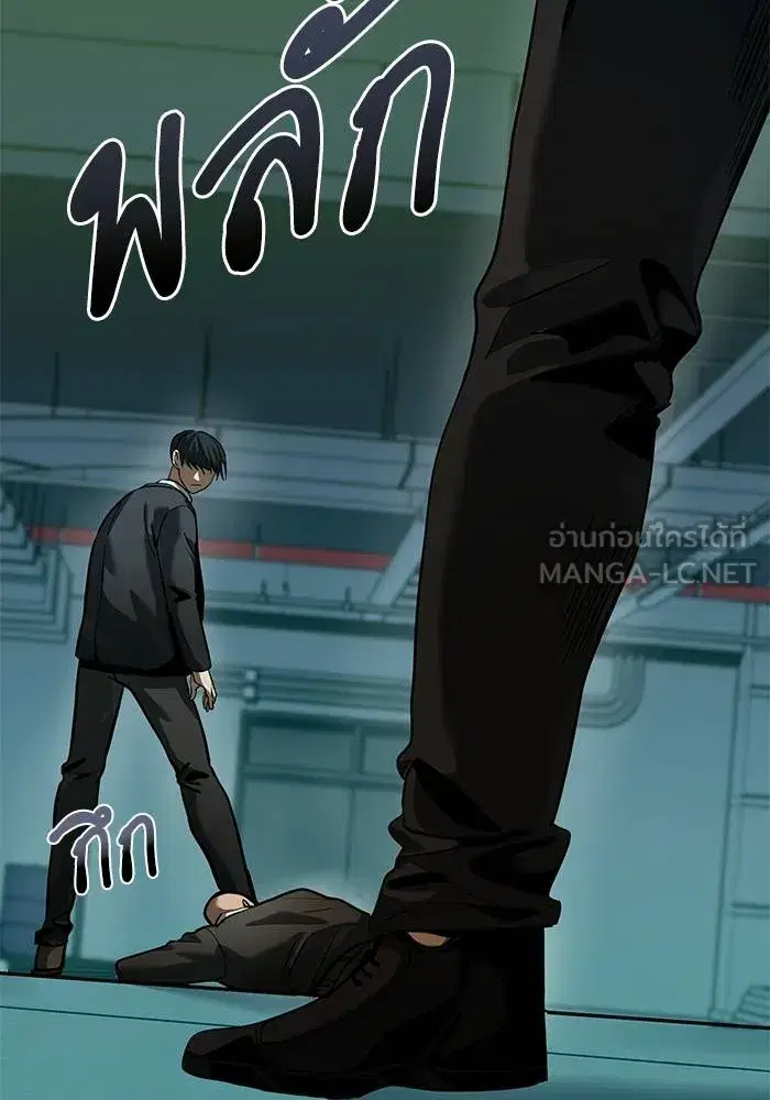 King of the Octagon ตอนที่ 20 หน้า 24