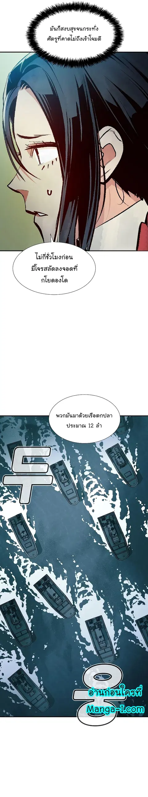 The Lone Necromancer ตอนที่ 76 หน้า 5